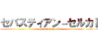 セバスティアン－セルカド (Sebastian Cercado)