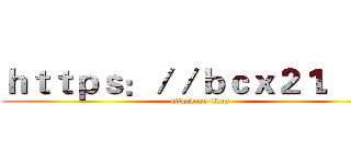 ｈｔｔｐｓ：／／ｂｃｘ２１．ｃｎ (attack on titan)