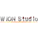 ＷＩＯＮ Ｓｔｕｄｉｏ (Presented by WIONKunG)