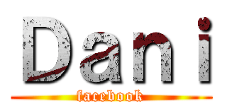 Ｄａｎｉ (facebook)