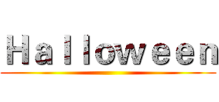 Ｈａｌｌｏｗｅｅｎ ()