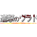 進撃のヴラド (attack on Vlad)