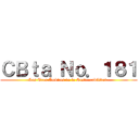 ＣＢｔａ Ｎｏ．１８１ (Los Tres Ámbitos de la Sustentabilidad )