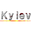 Ｋｙｌｅｖ ()