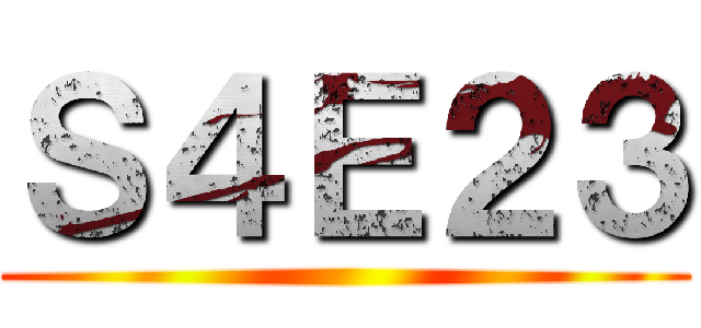 Ｓ４Ｅ２３ ()