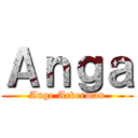 Ａｎｇａ (Ange Ackerman)