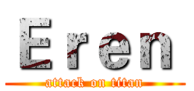 Ｅｒｅｎ  (attack on titan)