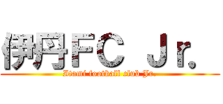 伊丹ＦＣ Ｊｒ． (Itami football club Jr.)