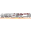 去哪买三氧化二砷 (去哪买三氧化二砷【电-186x2687x6963-Q278180069元-吉-药-业】我们做的是长期生意,靠的是老客户长期支持 http://sngk.net/AznInR
)
