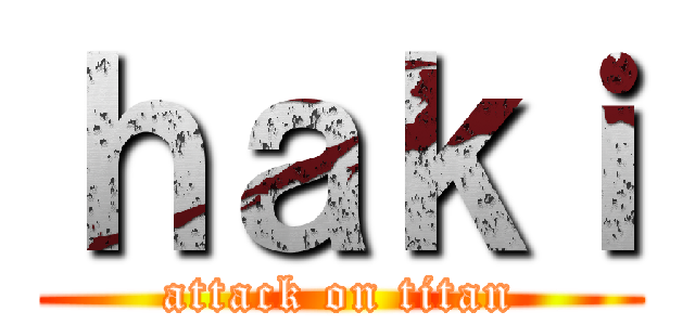 ｈａｋｉ (attack on titan)