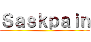 Ｓａｓｋｐａｉｎ ()