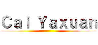 Ｃａｉ Ｙａｘｕａｎ ()