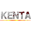 ＫＥＮＴＡ ()