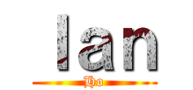 Ｉａｎ (Ho)