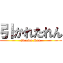 引かれたれん (Drawn Ren)
