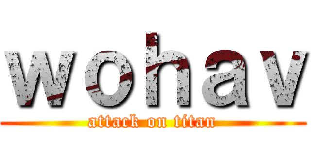 ｗｏｈａｖ (attack on titan)