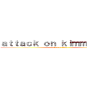 ａｔｔａｃｋ ｏｎ ｋｉｍｍａｒｋｕｍ (attack on titan)