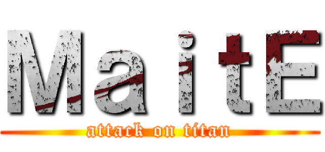 ＭａｉｔＥ (attack on titan)