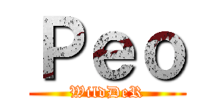 Ｐｅｏ (WildDeR)