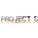 ＰＲＯＪＥＣＴ Ｓ (PROJECT S)