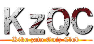 ＫｚＱＣ (Kiku zato Quiz Club)