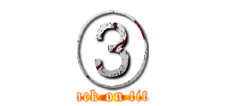 ③ (attack on titan)