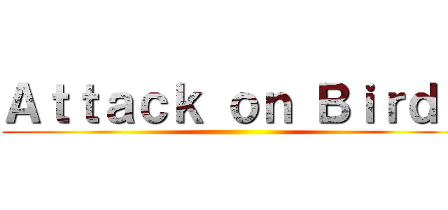 Ａｔｔａｃｋ ｏｎ Ｂｉｒｄｓ ()