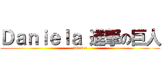 Ｄａｎｉｅｌａ 進撃の巨人 (vidales)