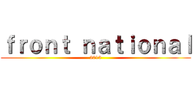 ｆｒｏｎｔ ｎａｔｉｏｎａｌ (2013)