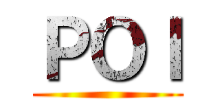 ＰＯＩ ()