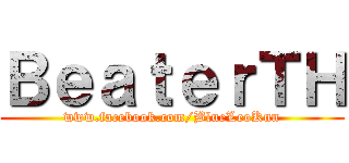 ＢｅａｔｅｒＴＨ (www.facebook.com/BlueLeoKun)