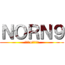 ＮＯＲＮ９ (ノルン+ノネット)