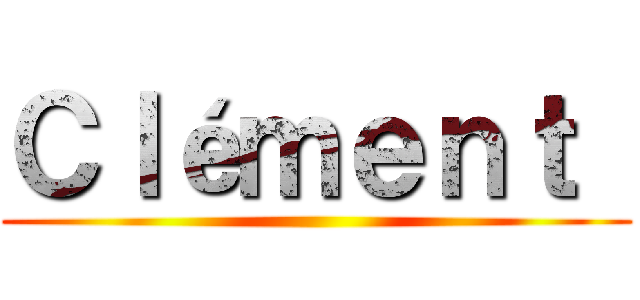 Ｃｌéｍｅｎｔ  ()