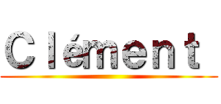 Ｃｌéｍｅｎｔ  ()