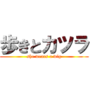 歩きとカツラ (she wears a wig)