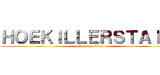 ＨＯＥＫＩＬＬＥＲＳＴＡＩＮ  (attack on titan)