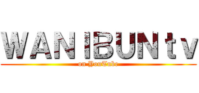 ＷＡＮＩＢＵＮｔｖ (on YouTube)