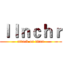ｌＩｎｃｈｒ (attack on titan)