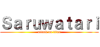Ｓａｒｕｗａｔａｒｉ (attack on titan)
