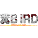 糞ＢＩＲＤ (attack on bird)