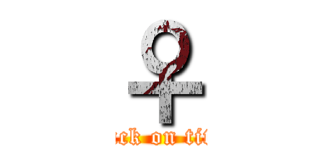 ♀ (attack on titan)