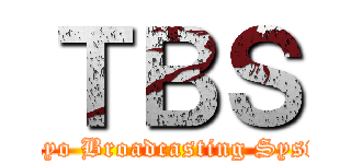 ＴＢＳ (Tokyo Broadcasting System)