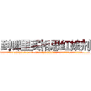 到哪里买相思红娘剂 (到哪里买相思红娘剂【电.话156x1318x7580-Q1991936399鑫宏药业】我们做的是长期生意,靠的是老客户长期支持
参考消息网2月20日报道 韩媒称，“剩女多、离婚率高的城市，房价一定会上涨。”这是中国经济学家金岩石2016年12月参加在上海举行的房地产相关论坛时说的话。
)