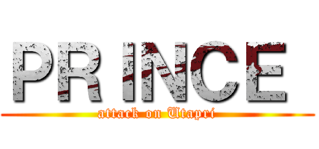 ＰＲＩＮＣＥ  (attack on Utapri)