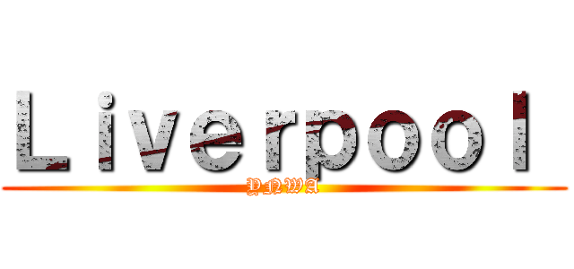 Ｌｉｖｅｒｐｏｏｌ  (YNWA)