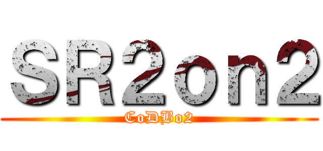 ＳＲ２ｏｎ２ (CoDBo2)