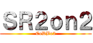 ＳＲ２ｏｎ２ (CoDBo2)