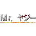 Ｍｒ．ヤジー (attack on titan)