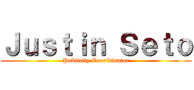Ｊｕｓｔｉｎ Ｓｅｔｏ (Publicity Cooridinator)