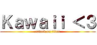 Ｋａｗａｉｉ ＜３ (attack on titan)